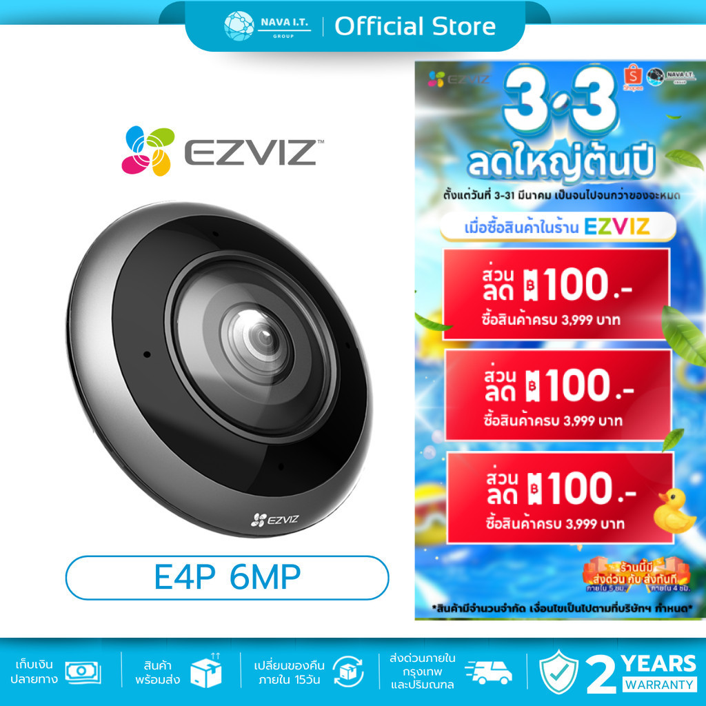 (มีส่งด่วน) EZVIZ E4P 6MP Smart Wi-Fi Panoramic Fisheye Camera พร้อมดีไซน์ทันสมัย คมชัดไร้จุดบอด360°