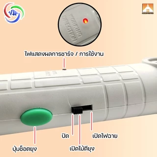 COD ไม้ตียุงไฟฟ้า ไม้ช็อตยุง ไม้ตียุงไฟฟ้า ไม้ช็อตยุง ไม้ตียุงชาร์จไฟได้ 220V แรงสูง กำจัดยุง