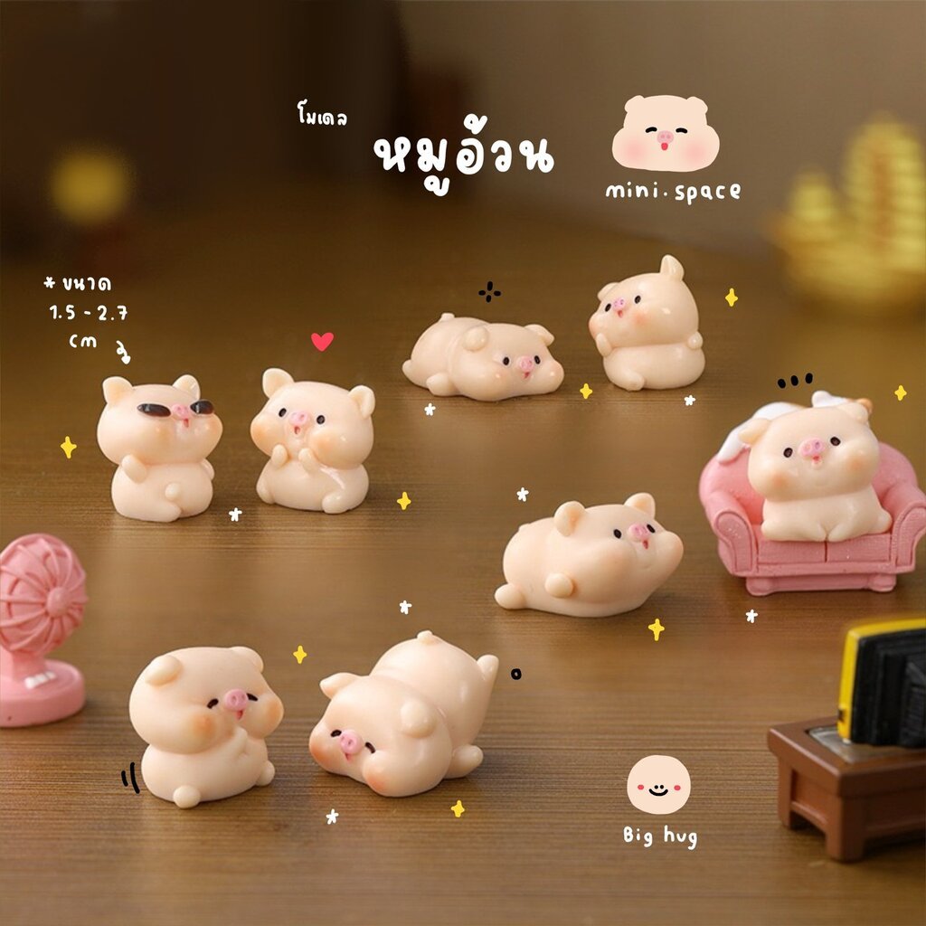 O-mini หมูเจ๋ง โมเดลหมูแก้มป่อง สวมแว่นตาดำ So Chill (ชุด 7 แบบ) MS5653 ตุ๊กตาจิ๋ว โมเดลจิ๋ว ฟิกเกอร์ ตุ๊กตาเรซิ่น DI...
