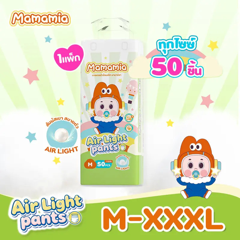 AF ผ้าอ้อมเด็ก Mamemia Air Light Pants 1 แพ็ค ทุกขนาด M-XXXL 50 ชิ้น ผ้าอ้อมเด็กแบบกางเกง ราคาประหยั