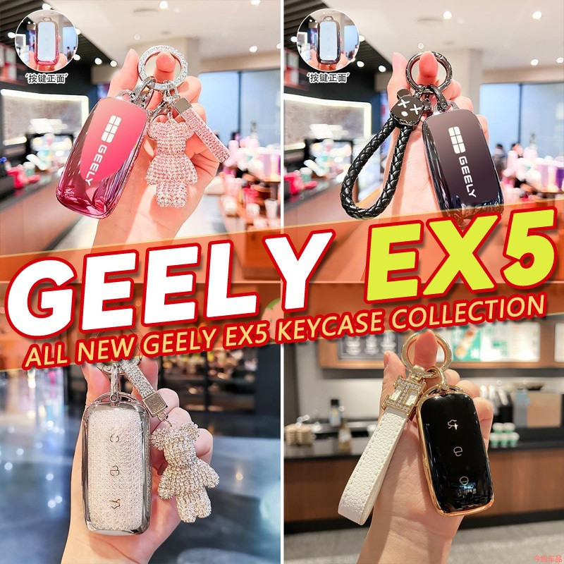 Geely EX5 Pro, Geely EX5 Max, Geely EX5 SUV, Baoteng eMAX5 เคสกุญแจแบบรวมทุกอย่าง, จี้กุญแจ