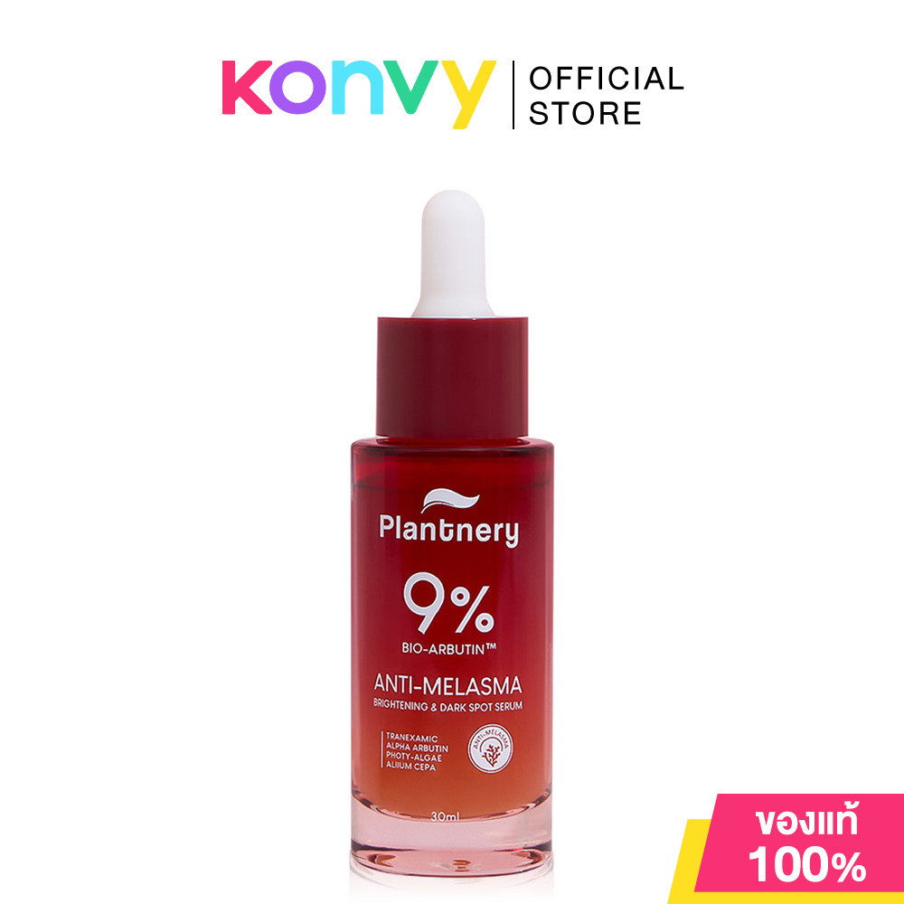 Plantnery Anti-Melasma Concentrated Serum 30ml เซรั่มบำรุงผิว แพลนท์เนอรี่ เลือนฝ้า จุดดำฝังลึก.