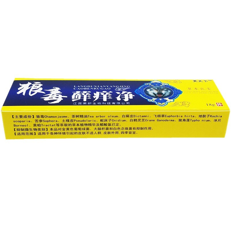 ครีมทําความสะอาดอาการคัน Wolf Venom 15g Fu World Wolf Venom ครีมทําความสะอาดอาการคันผลิตภัณฑ์ใหม่ 26