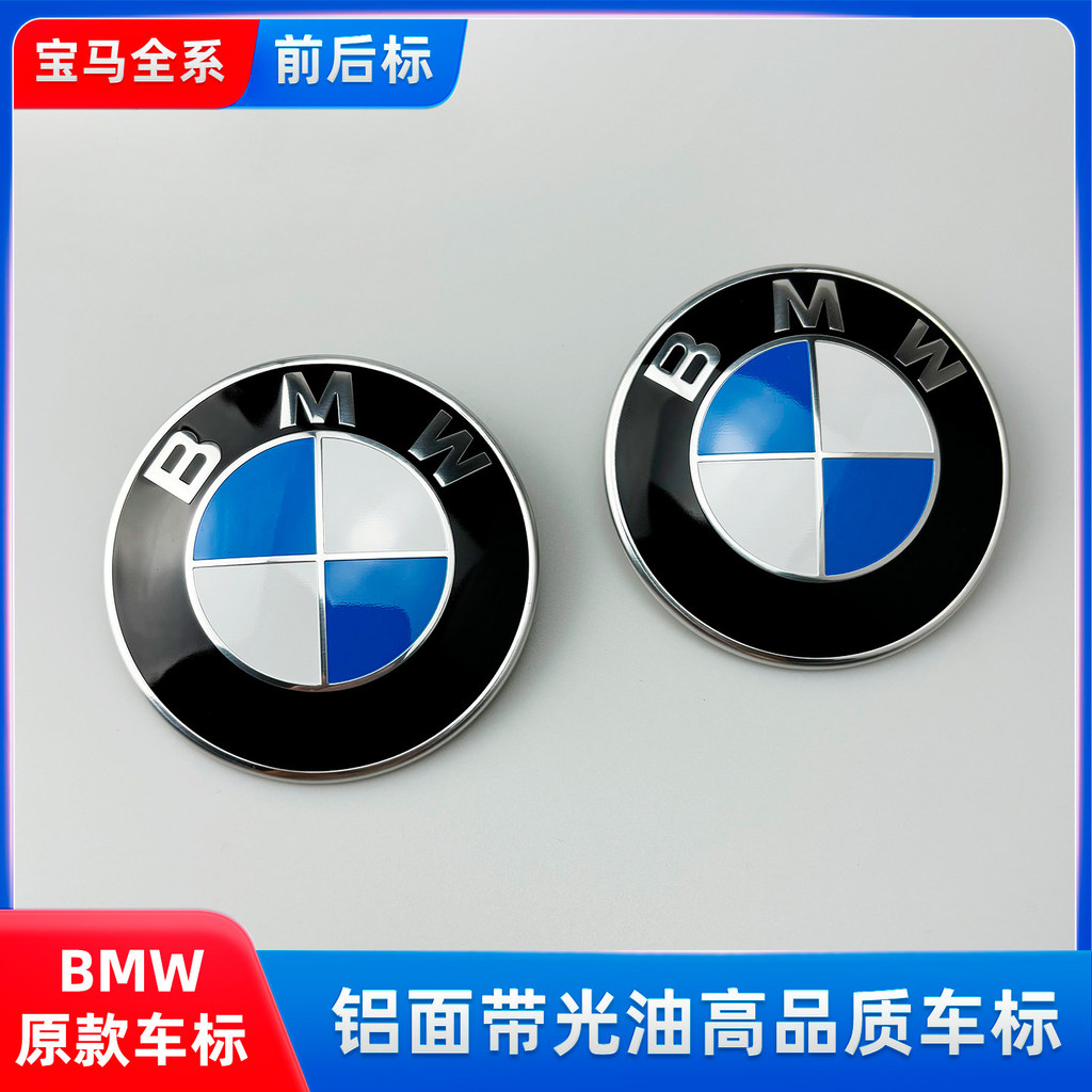 เหมาะสําหรับ BMW โลโก้รถด้านหน้าด้านหลังโลโก้เครื่องยนต์ Hood 1 Series 2 Series 3 Series 5 Series 7 
