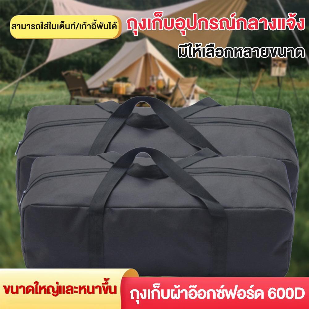 เต็นท์พร้อมกระเป๋าจัดเก็บ พกพาสะดวก ขยายอายุการใช้งานเต็นท์