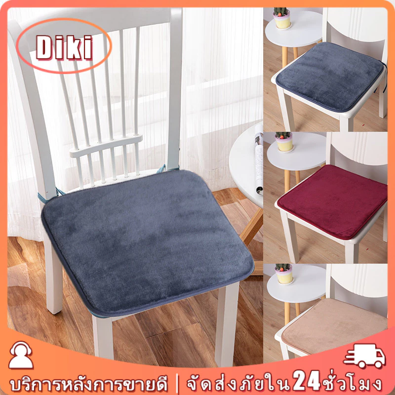 เบาะรองนั่งเก้าอี้ 40*40CM สามสี กันลื่น ซักทําความสะอาดได้