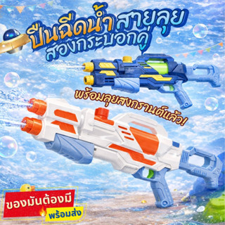 BIKINI FACTORY 800-2000ML !! ปืนฉีดน้ำสงกรานต์ ปืนฉีดน้ำขนาด…