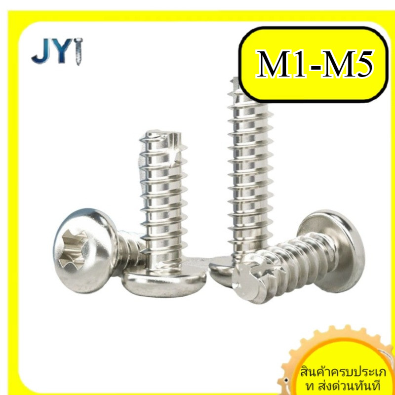 สกรูแตะตัวเองหางหัวกลมชุบนิกเกิล PT หัวกระทะ slotted สกรู M1-M5SZ-JY888