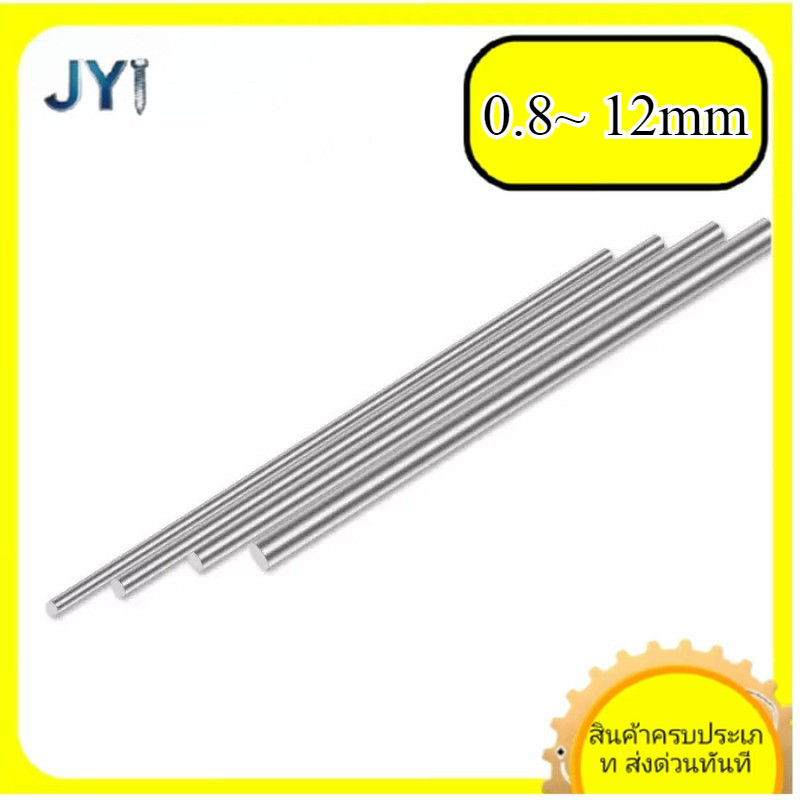 สตัด โบลท์ ตลอด เมตร สแตนเลส 304 เกลียวมิล หยาบ 0.8 มม.~ 12 มม. DJD-MB.SZ-JY888 gd2