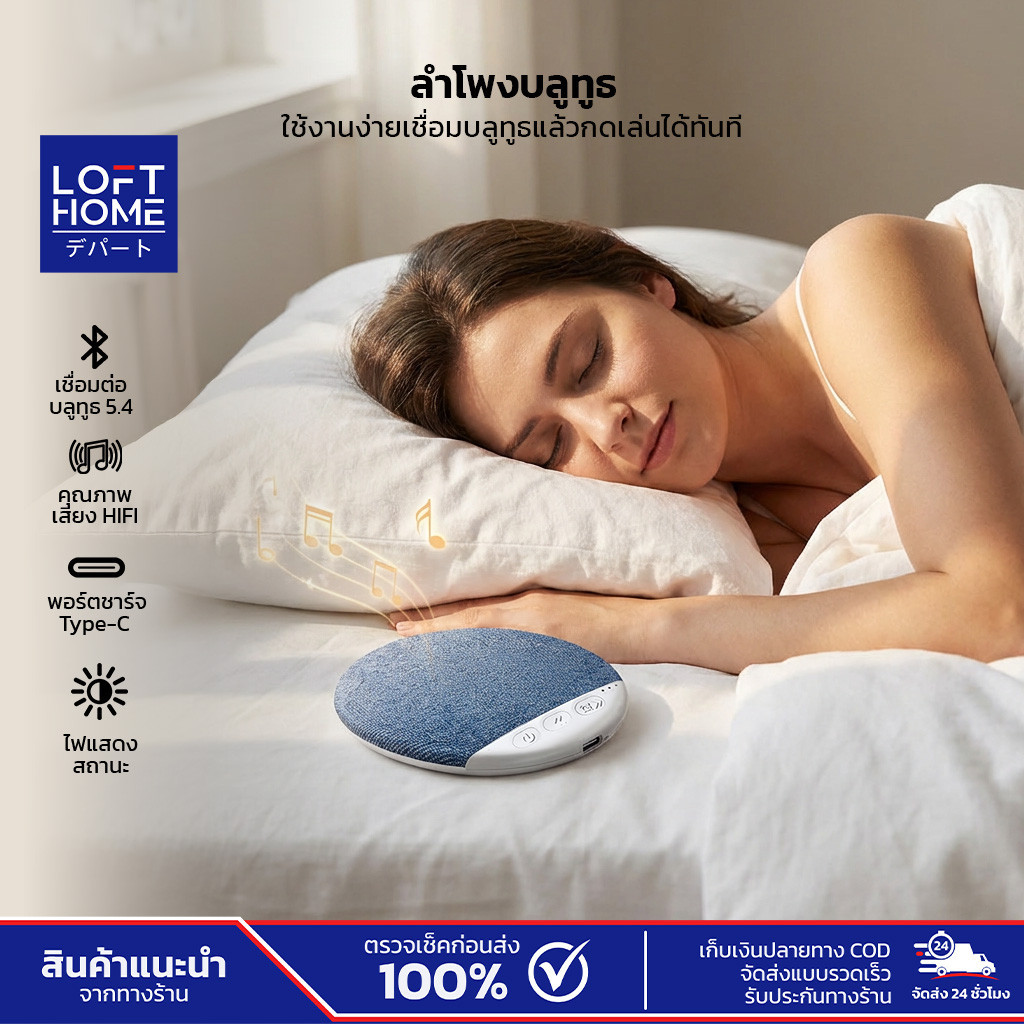 Pillow Speaker ลำโพงบลูทูธใต้หมอน X3Pro เสียงระดับ Hi-Fi ดีไซน์บางพิเศษ ลำโพงวางใต้หมอน สำหรับคนนอนหลับยาก