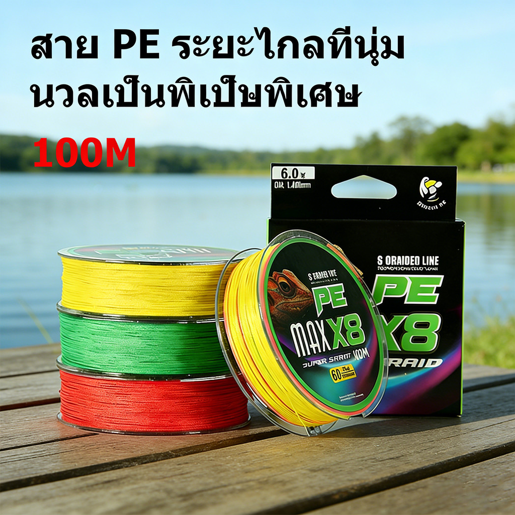 สาย pe ถัก 8x-4x สายพีอี หลายสี ทนทานต่อการสึกหรอ สินค้าท้องถิ่น  สายเบ็ดตกปลา สายเบ็ดสำหรับตกปลาตัวใหญ่