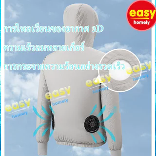 เสื้อผ้าป้องกันยูวีแบบสวมใส่ง่าย ออกแบบมาเพื่อการระบายความร้อนและมีพัดลมในตัว สไตล์โมเดิร์น เหมาะสำหรับการใช้งานกลางแจ้ง