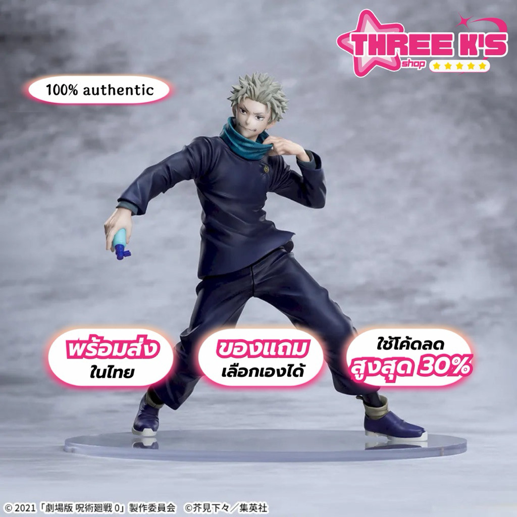 🧸（Pre-order） มือ1/ของแท้ Lot JP ฟิกเกอร์อินุมากิ SEGA 'Inumaki Toge' Anniversary 5th Luminasta Figur