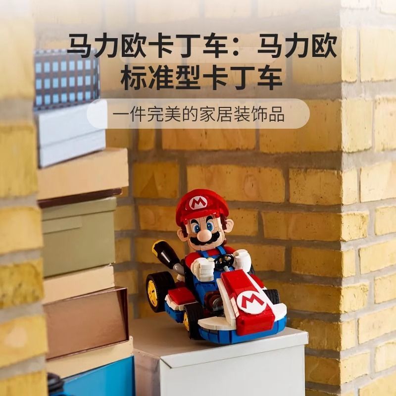 ของแท้ Mario Kart: Mario & Standard Kart ประกอบของเล่นบล็อกตัวต่อ Lego 72037