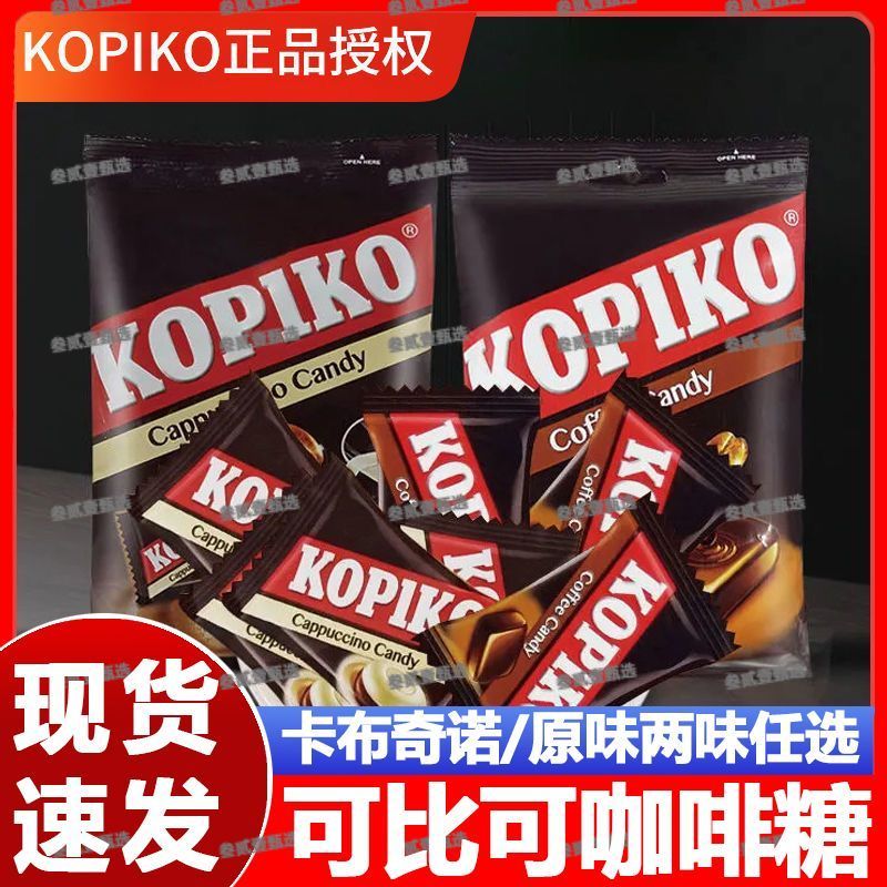 นําเข้า KOPIKO KOPIKO Coffee Candy Cappuccino Original Extra Thick Pressed Tablet Candy Pre-Wedding 
