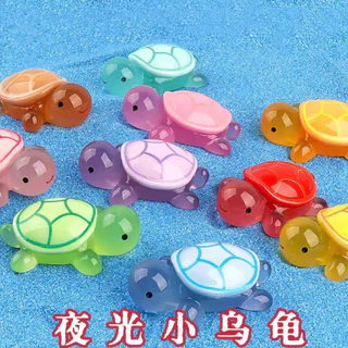 (11.11优惠大促）沙滩戏水玩具彩色小乌龟，发光夜光玩具小乌龟Beach water toys colorful little turtle, luminous night20260306