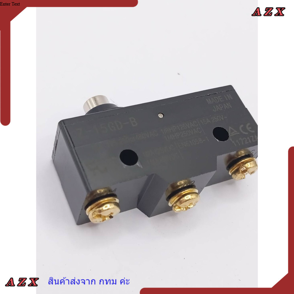Z-15GD-B สวิตไมโครสวิต Z-15GD-B สินค้างานแท้ถ่ายจากงานจริง