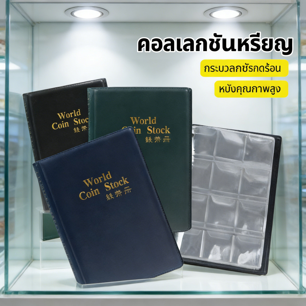 สําหรับบ้านอัลบั้มหนังสือตกแต่งกระเป๋าคอลเลกชันภาพผู้ถือสําหรับอัลบั้มเหรียญPVC120