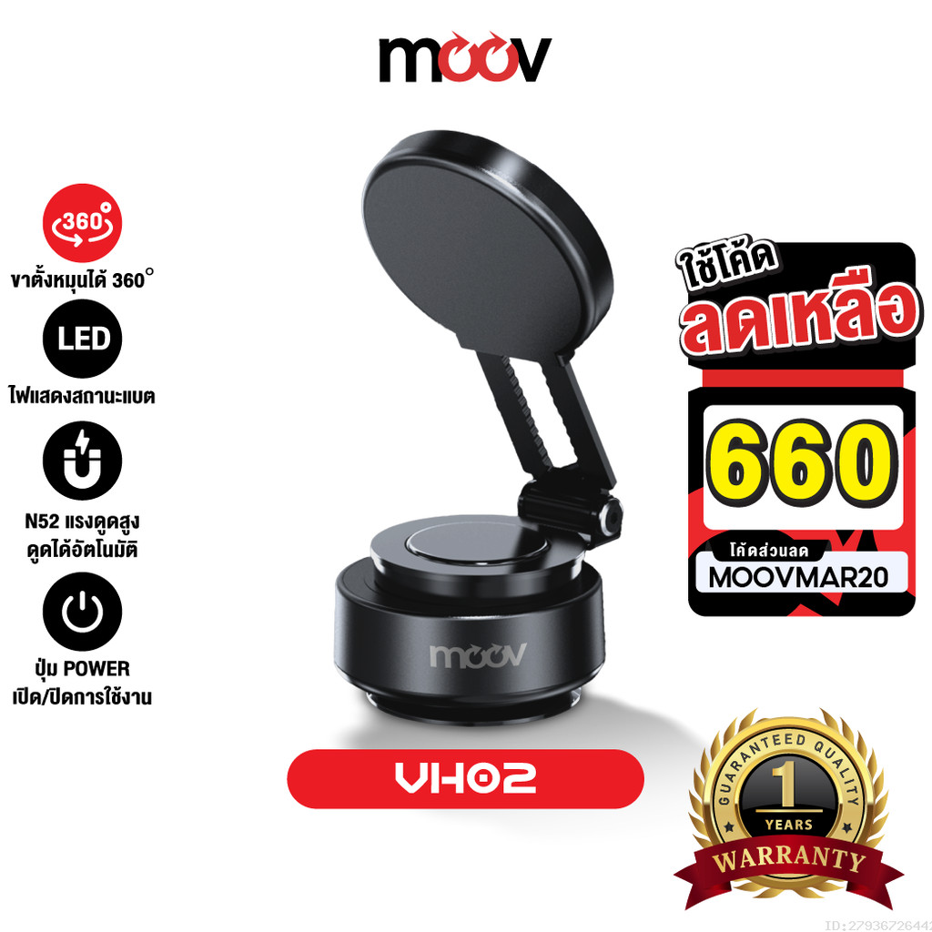 [660บ.โค้ดคุ้ม] Moov VH02 Vacuum Phone Holder ขาจับมือถือ ในรถยนต์ Magnetic Phone Stand MagSafe Car 