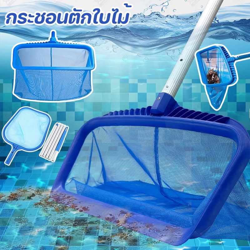 พร้อมส่ง กระชอนตักใบไม้ ที่ตักใบไม้ อุปกรณ์ทำความสะอาดสระ แข็งแรงทนทาน ด้ามจับยืดได้ พกพาสะดวก สําหรับทําความสะอาดใบไม้