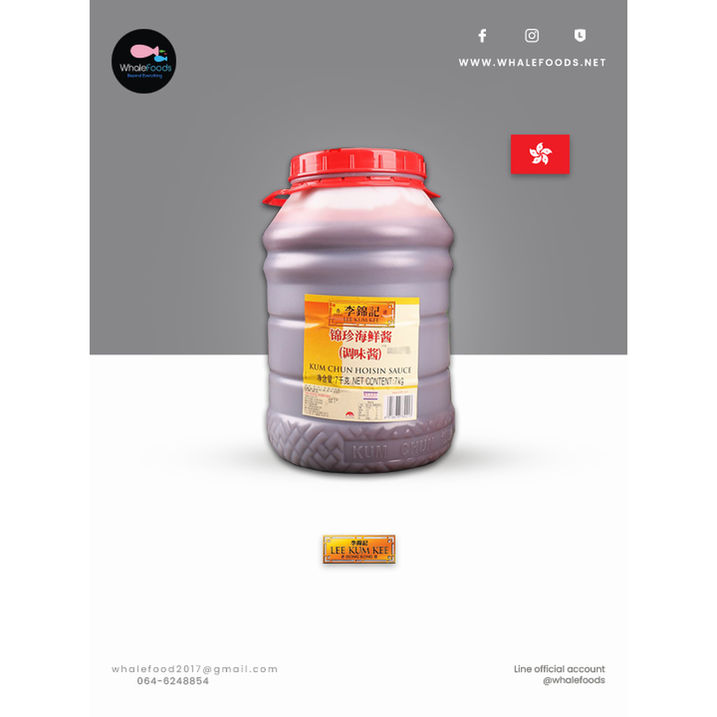 Lee Kum Kee Chun Hoisin Sauce 7kg. ลีกุมกี่ ฮอยซินซอส