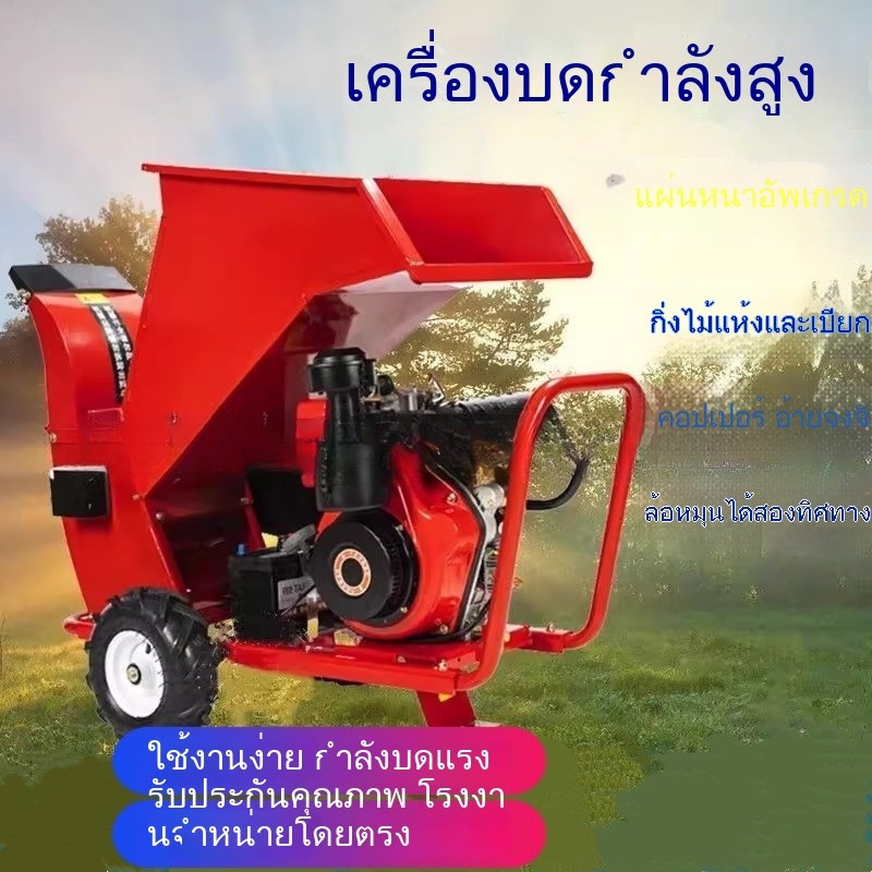 เครื่องย่อยกิ่งไม้เคลื่อนที่สำหรับเศษเถาองุ่นและกิ่งไม้ในสวน เครื่องย่อยไม้ เครื่องบดไฟฟ้า น้ำมันเบน