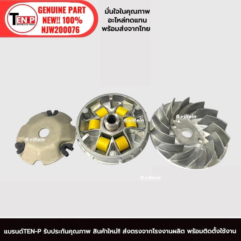 ชามแต่งขูดร่อง ชามขับสายพาน VESPA SPRINT125 thumbnail 8