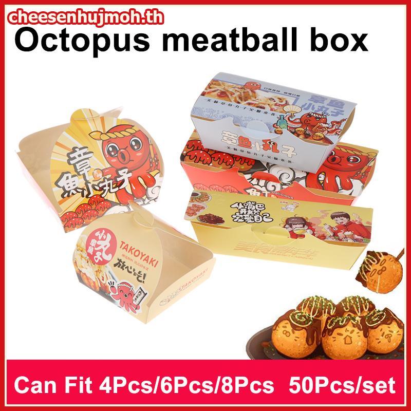 CN กล่องทาโกะยากิพรีเมี่ยม 50 ชิ้น/pa Octopus Ball Paaging กล่องญี่ปุ่น Street อาหารทาโกะยากิทิ้ง Takeaway Sna Paing กระดาษคอนเทนเนอร์ Party Supplies TH