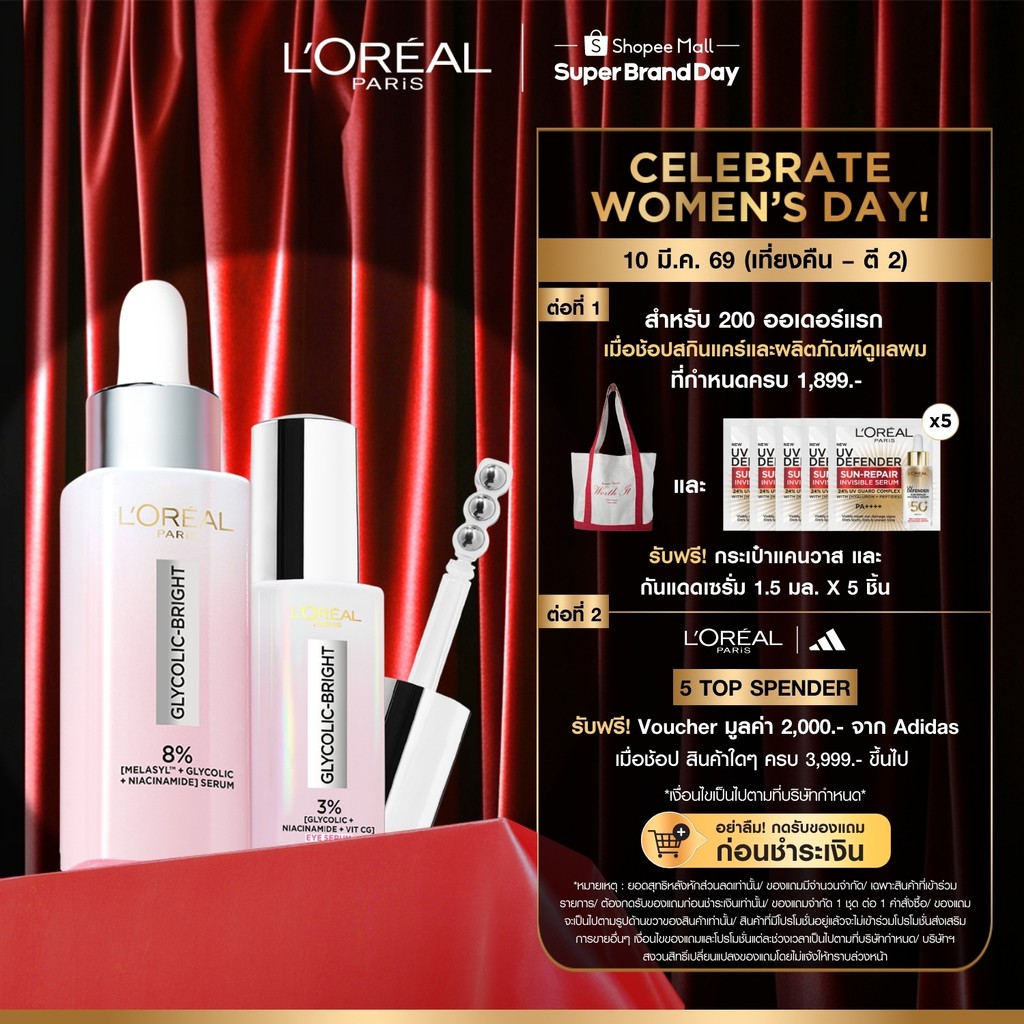 [แพ็กคู่] ลอรีอัล ปารีส L'Oréal Paris Glycolic Bright Anti-Dark Spot Brightening Serum 30ml + Eye Se