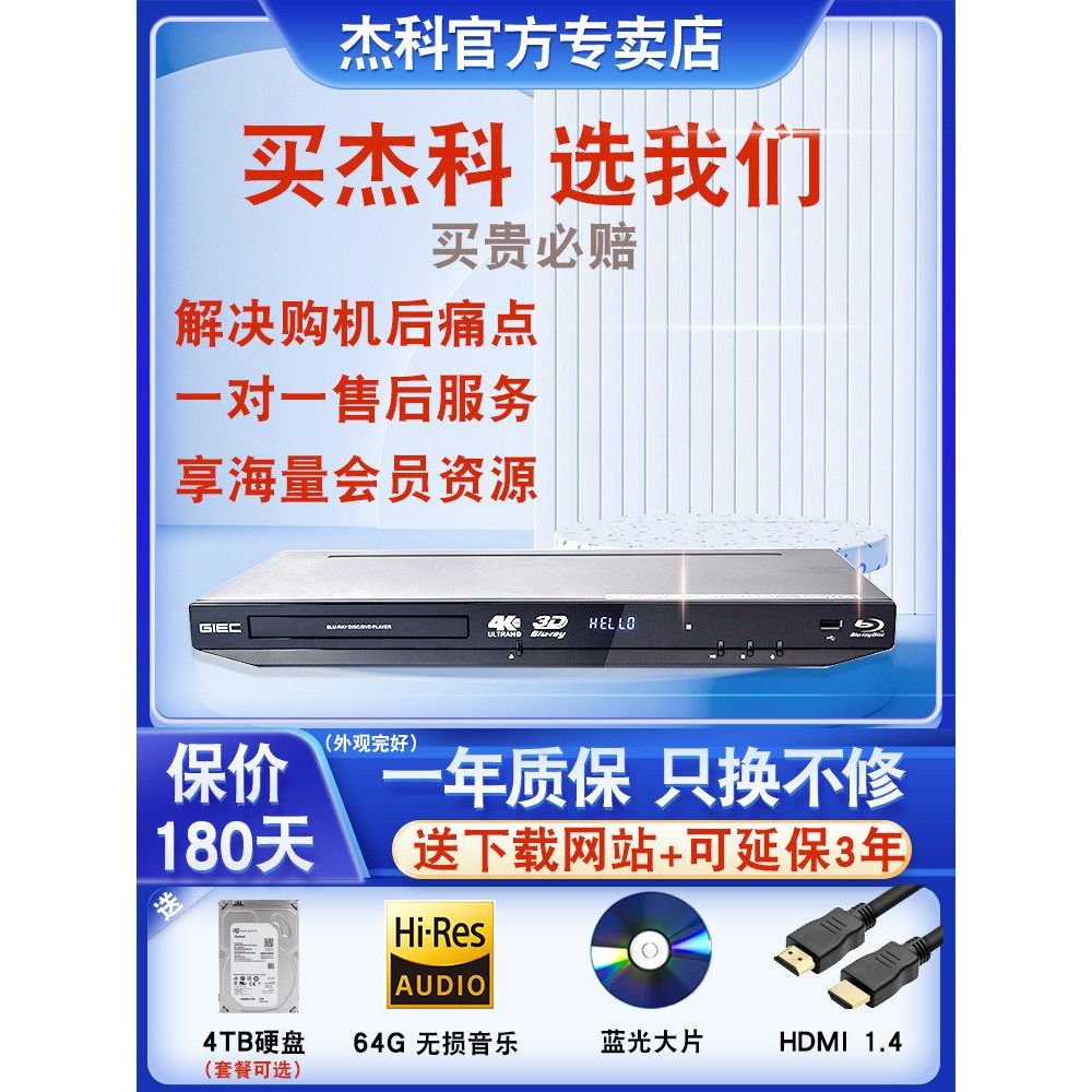 GIEC GIEC BDP-G4350 ในครัวเรือน 4k Blu-ray Player dvd Player HD Hard Disk CD Player