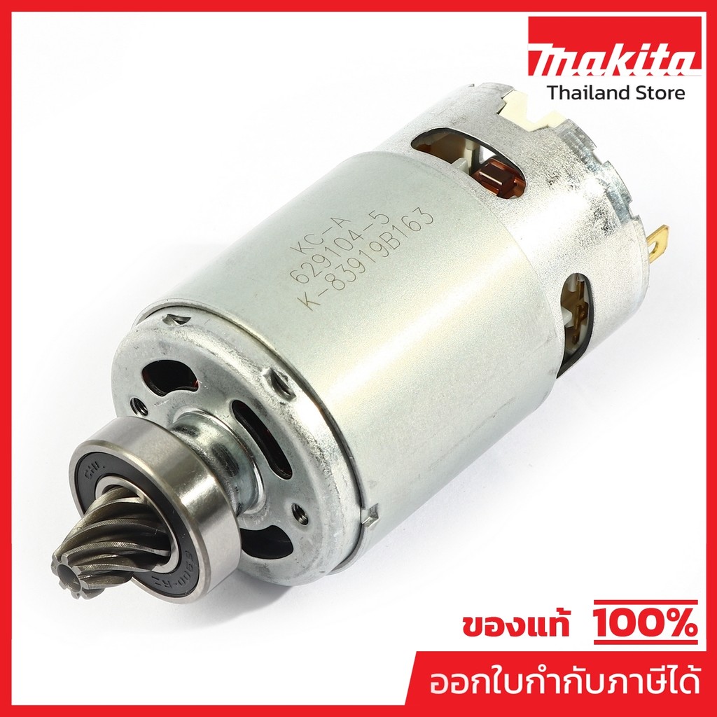 MAKITA มากีต้า MP629105-3 อะไหล่ DJR183,DJR185#32 มอเตอร์ NO.32 DC MOTOR FOR DJR183,DJR185 Code 6291