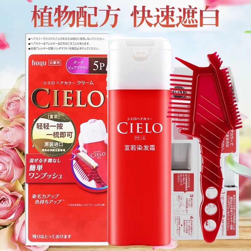 Meiyuan Xuanruo CIELO ครีมย้อมผมสีดําแท้นําเข้าสําหรับผู้หญิง 3/9