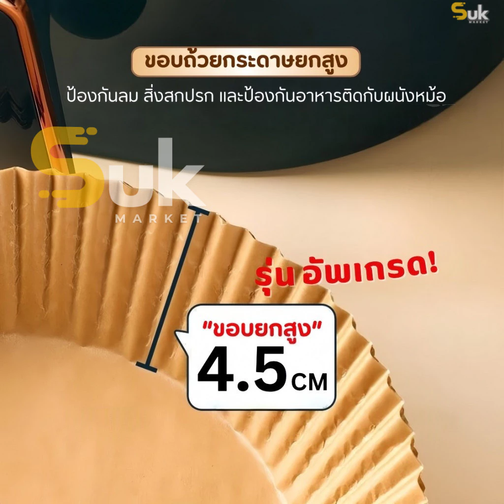 กระดาษรองหม้อทอดไร้น้ำมัน(อัพเกรดใหม่) ทนความร้อนสูง เตาอบ กระดาษรองอบ แผ่นกระดาษรองหม้อ กระดาษกรอง ทิชชู่ครัว ซับน้ำมัน thumbnail 9