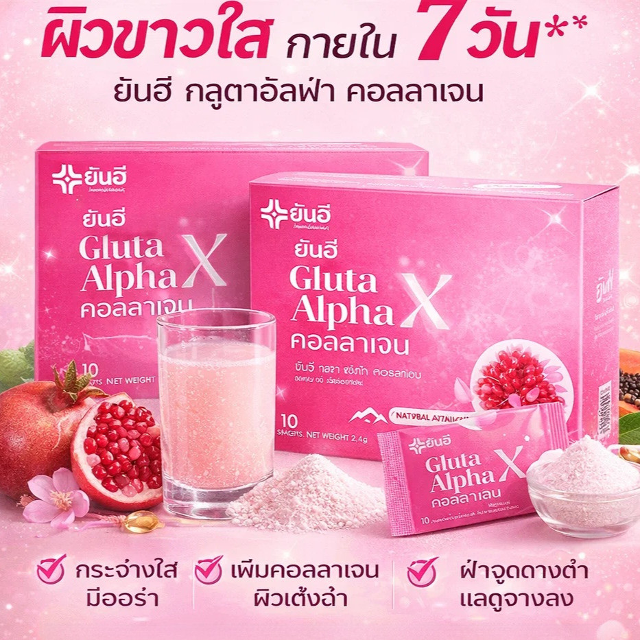 【 สินค้าพร้อมส่ง /เห็นผลไวใน14วัน】ประสิทธิภาพสูงในการทำให้ผิวขาวด้วยกลูตาไธโอนเสริม / Glutathione อาหารเสริมผิวขาวไว สูตรพัฒนาโดยแพทย์/Glutathione/ผิวขาว/อาหารเสริมผิวกระจ่างใส/Whitening/ผิวขาวเร่งด่วน/กลูต้าไธโอน