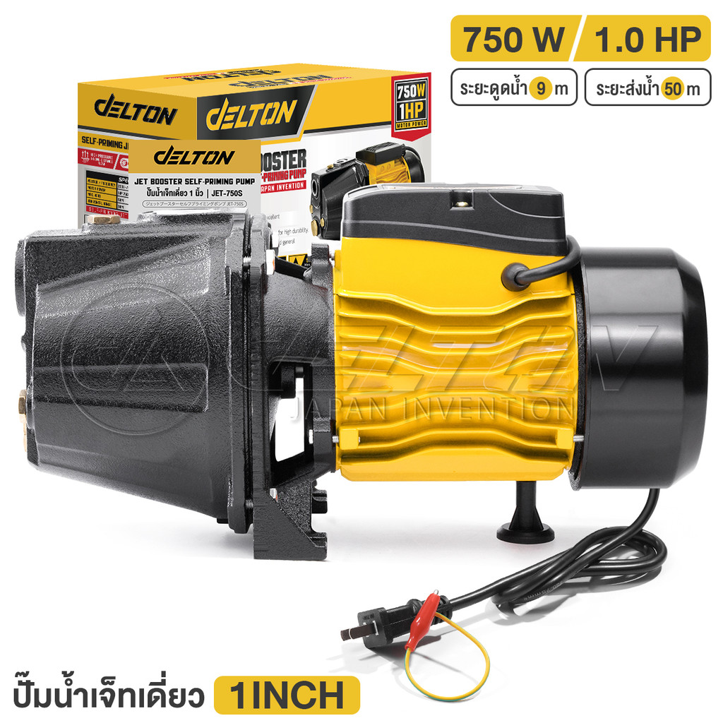 DELTON ปั๊มน้ำเจ็ทเดี่ยว ปั๊มน้ำเจ็ท 1 แรงม้า 750W 1HP ปั๊มน้ำ Self Priming Pump รุ่นงานหนัก ปั๊มเจ็ท 1แรง รุ่น JET-750S