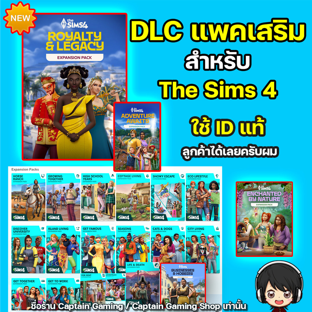 DLC แพคเสริม ลงกับ 𝗜𝗗 แท้ ของลูกค้าได้ พร้อม Mods เลยครับ