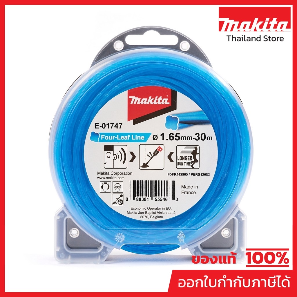 MAKITA มากีต้า MPE-01747 สายเอ็นตัดหญ้า 4 แฉก สีฟ้า 1.6MMX 30M FOUR-LEAF NYLON CODE 1.65-30M Code E-01747