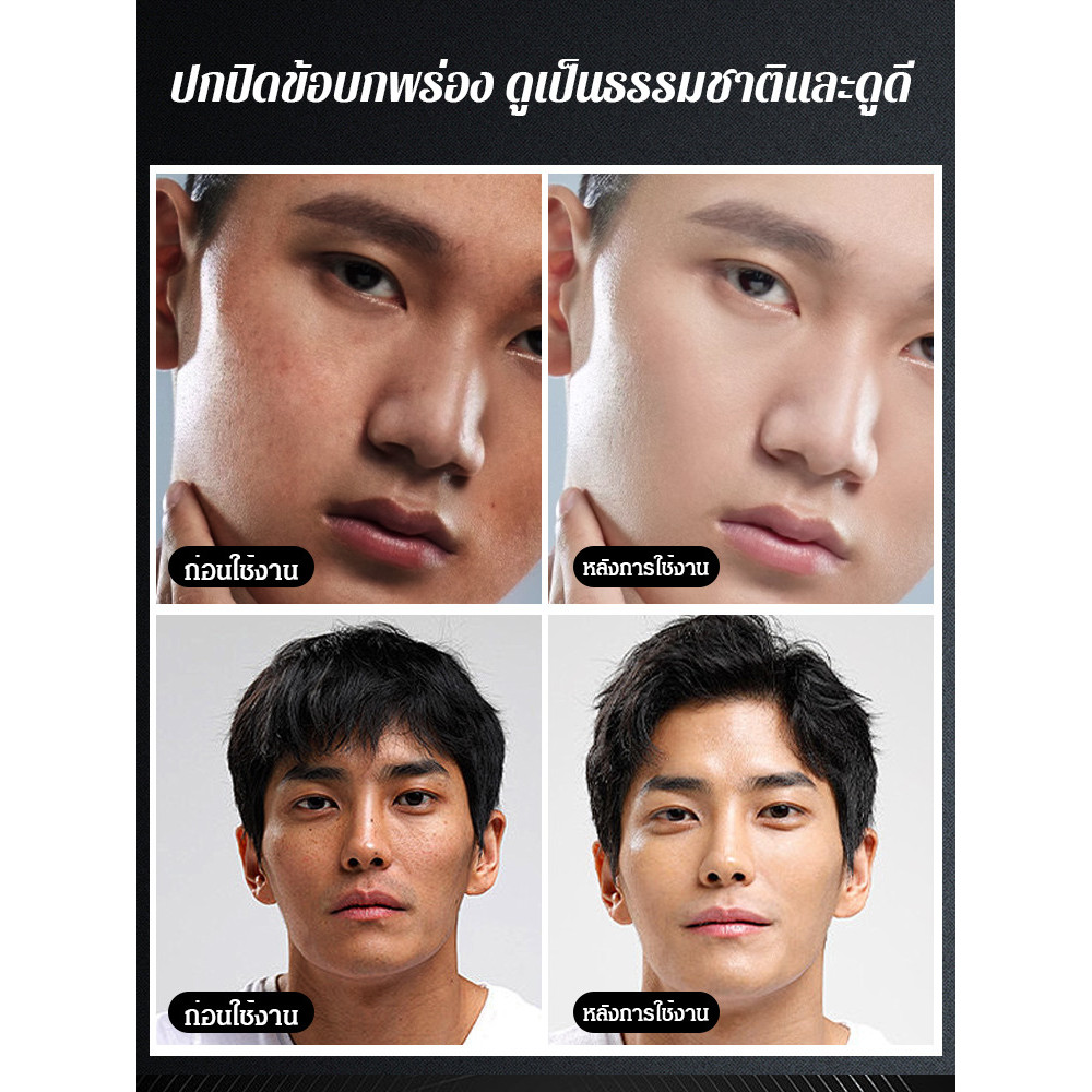 【เปลี่ยนหน้าผู้ชายใน 1 วินาที】HFH Men's BB Cream / BB Cream ผู้ชาย / ครีมปกปิดริ้วรอย / แต่งหน้าธรรม