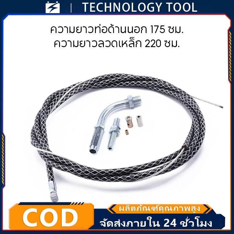 🔥COD🔥 สายคันเร่งระฆังทองแท้ ขนาดยาว220 ซม.สำหรับ รถรุ่น WAVEทุกรุ่น/ SONIC/DASH/LSความยาวท่อด้านนอก175ซม