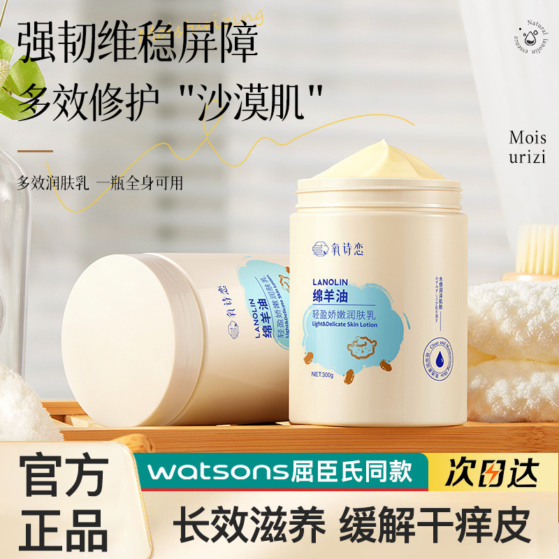 Spot Goods*Oxygen Love Sheep Oil Light and Delicate Moisturizing Lotion, Softening and Nourishing Bo
