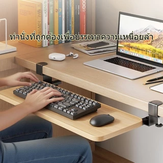 ถาดวางคีย์บอร์ด แบบรางเลื่อน ที่วางคีย์บอร์ด ขนาด 65x25 ซม ติดตั้งง่าย ไม่ต้องเจาะโต๊ะ เสียงเงียบ การจัดเก็บรางได้ง่าย