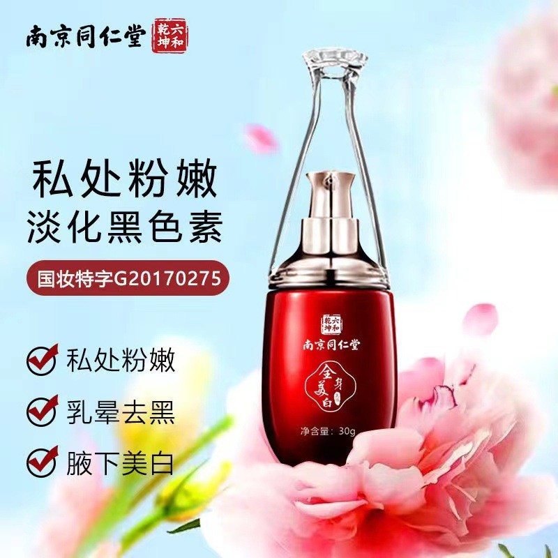 Spot Goods*Nanjing Tongrentang Milk 30ml Liuhuo Qiankun Whitening and Pinkish Essence Lotion ws888