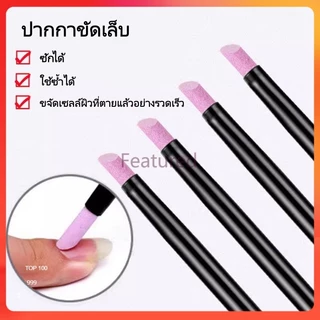 Featured ปากกาสำหรับตกแต่งเล็บ, ตะไบหนังกำพร้า/น้ำยาขจัดหนังกำพร้าควอตซ์/ปากกาแกะสลัก อุปกรณ์ตกแต่งเล็บ