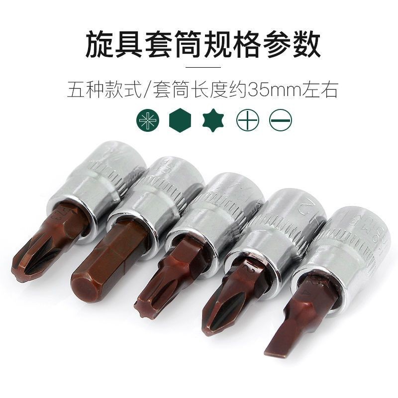 นําเข้า 1/4 ซ็อกเก็ตบินขนาดเล็กกดชุดประแจหัว t25 Torx H6 ซ็อกเก็ตหกเหลี่ยม Slotted ข้าวดอกไม้ประเภท 