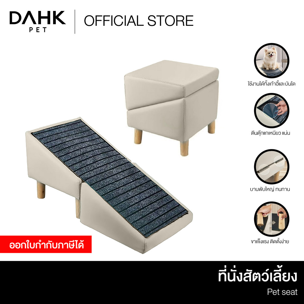 บันไดที่นั่งสัตว์เลี้ยง ทางลาดเอียงสำหรับสัตว์เลี้ยง แบบถอดซักได้ หนังเทียม Pet seat