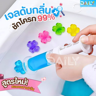 (สูตรใหม่)เจลดับกลิ่นชักโครก ของแท้เจลดับกลิ่นในโถส้วม เจลหอมติดชักโครก ก้อนดับกลิ่น เจลดับกลิ่นห้องน้ำ แปรงขัด โถส้วม