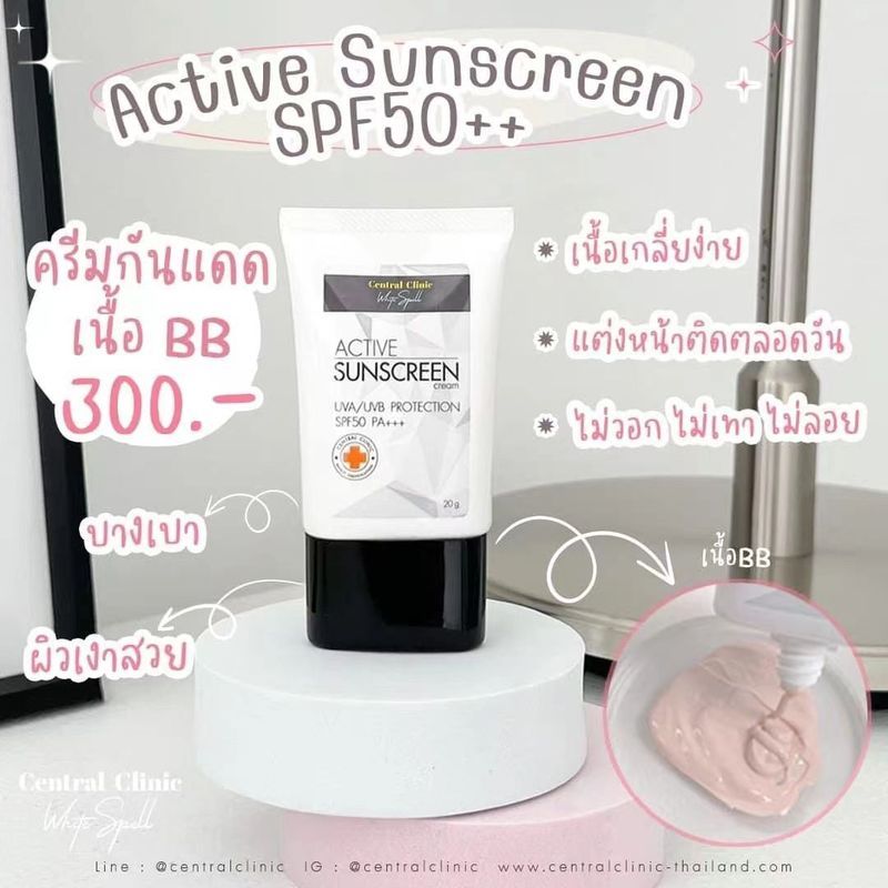 原装进口泰国Central Clinic 防晒3.12