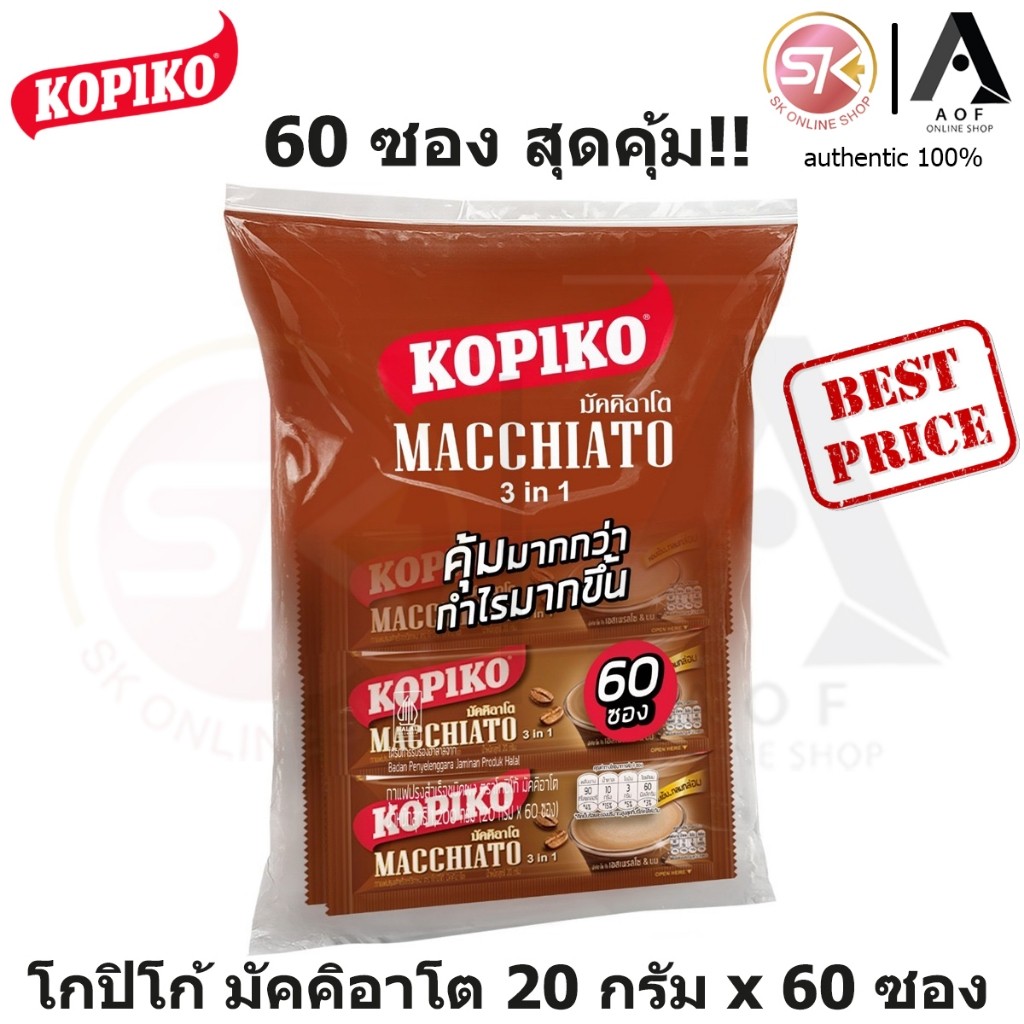 [60ซอง] KOPIKO โกปิโก้ มัคคิอาโต กาแฟปรุงสำเร็จ 20 กรัม x 60 ซอง