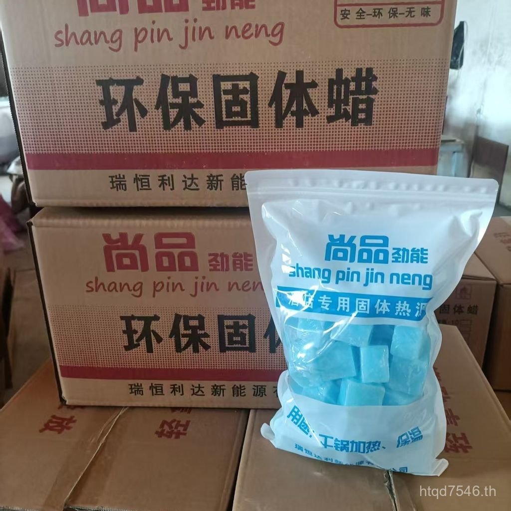 ลูกบาศก์แห้งฐานลูกบาศก์เชื้อเพลิงเหนี่ยวนําแอลกอฮอล์ของแข็งแอลกอฮอล์ขี้ผึ้งหม้อทนเชื้อเพลิงแข็งหม้อร