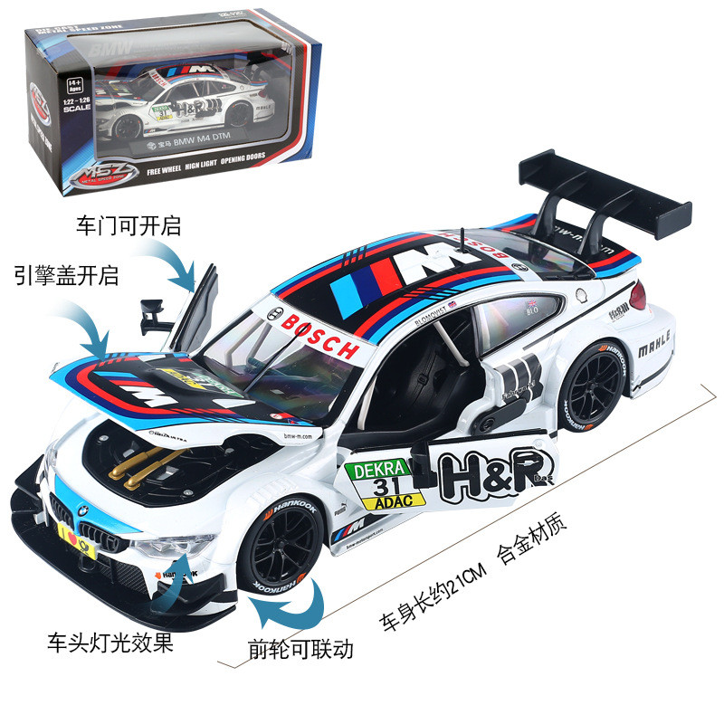 [โมเดลรถ] Caipo 1: 22 Alloy Car BMW M4 GT3 Sports Rally Car Lighting Car Model 68256 Box